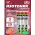 GO Hydro Tablet 20s Розовый грейпфрут, 3 x 20 таблеток