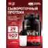 100% Whey Gold Standard Мокко капучино, 907 г + шейкер