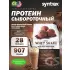 Whey Shake Шоколадный коктейль, 907 г