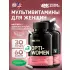 OPTI-WOMEN 2 x 60 капсул